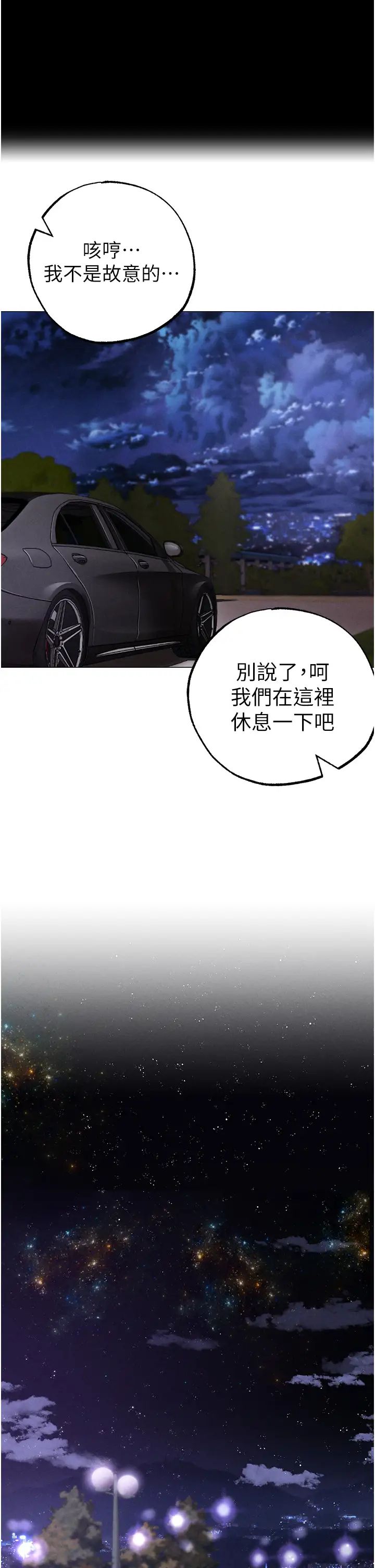 ↖㊣煞气a猛男㊣↘第53話-你是我專屬的男人