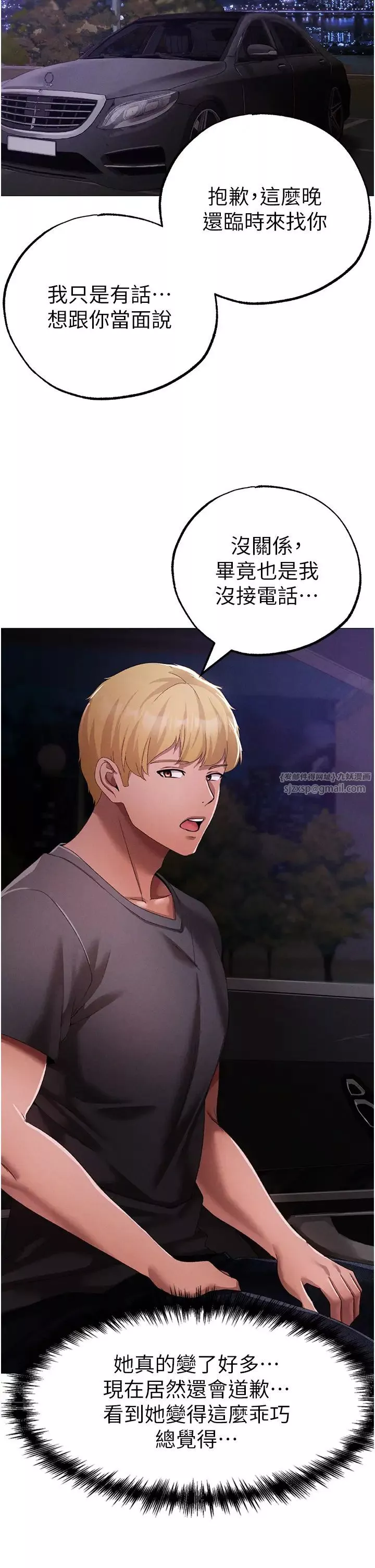 ↖㊣煞气a猛男㊣↘-第53話-你是我專屬的男人 - 图片 52