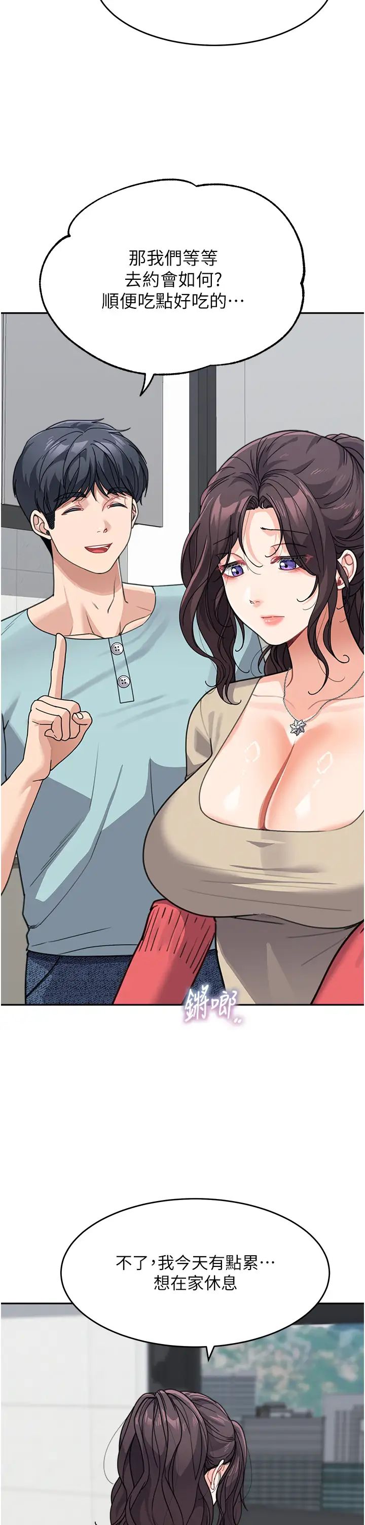 童颜继母第38話-媽,妳後悔跟我做嗎?