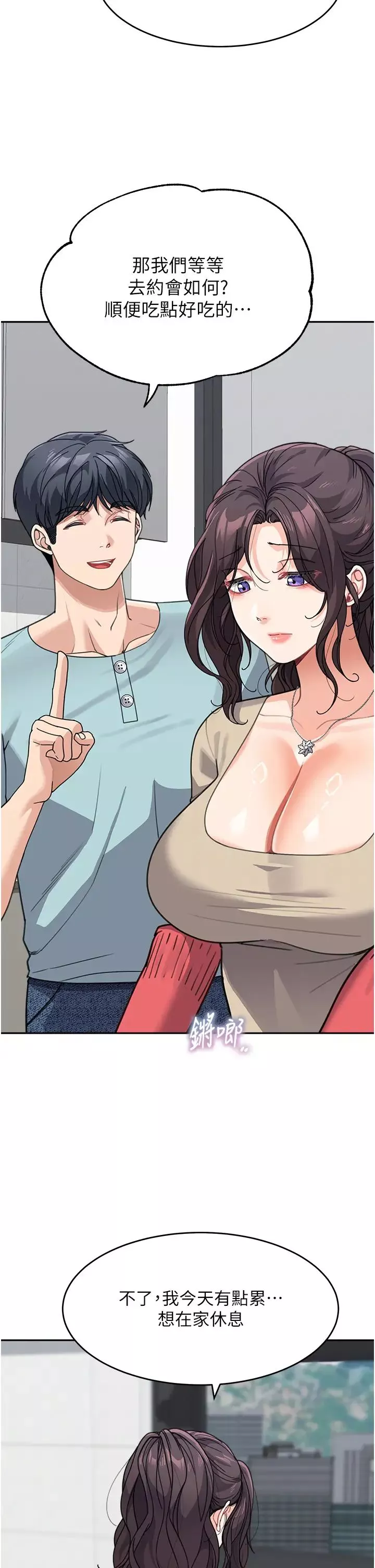 童颜继母-第38話-媽，妳後悔跟我做嗎? - 图片 8