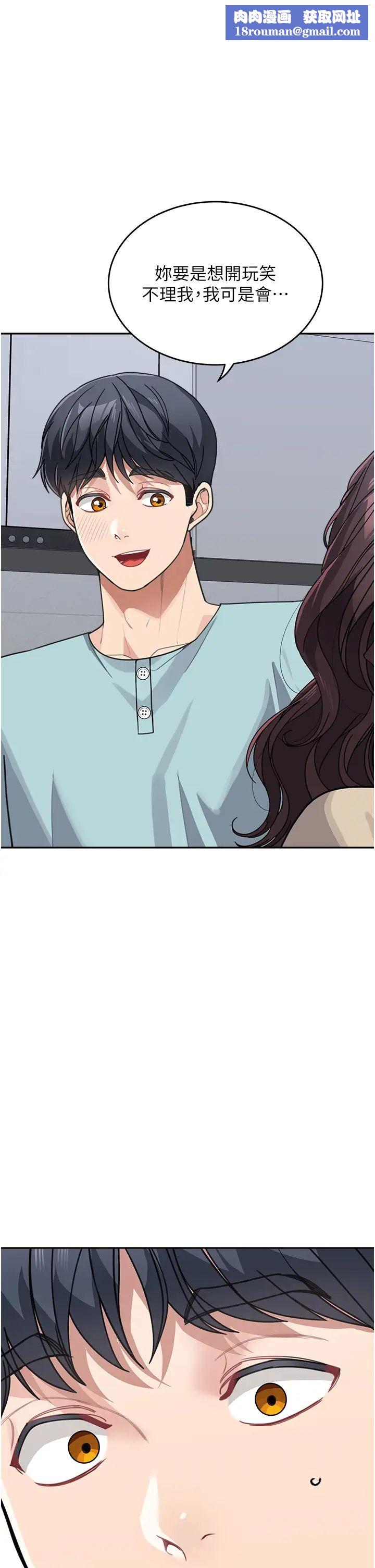 童颜继母第38話-媽，妳後悔跟我做嗎?