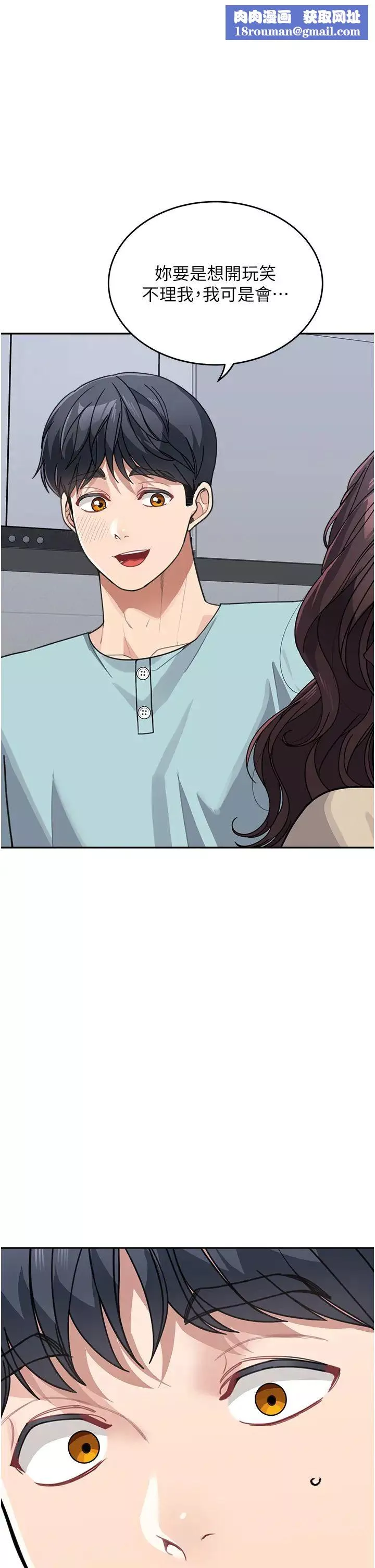 童顏繼母第38話-媽，妳後悔跟我做嗎?