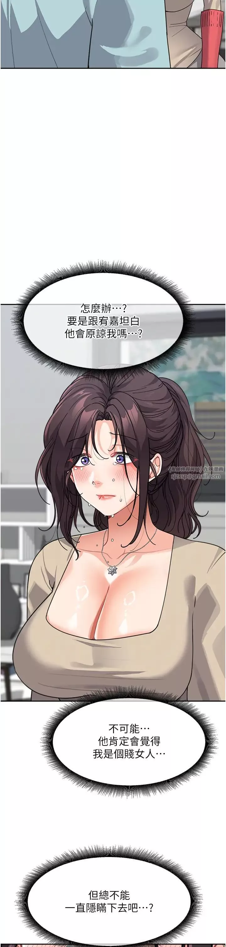 童顏繼母第38話-媽，妳後悔跟我做嗎?