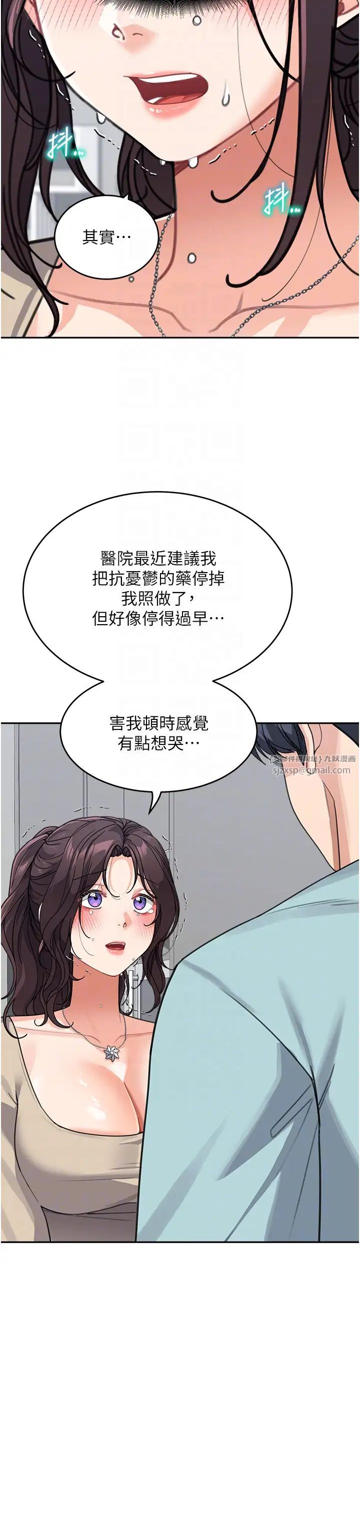 童颜继母第38話-媽，妳後悔跟我做嗎?