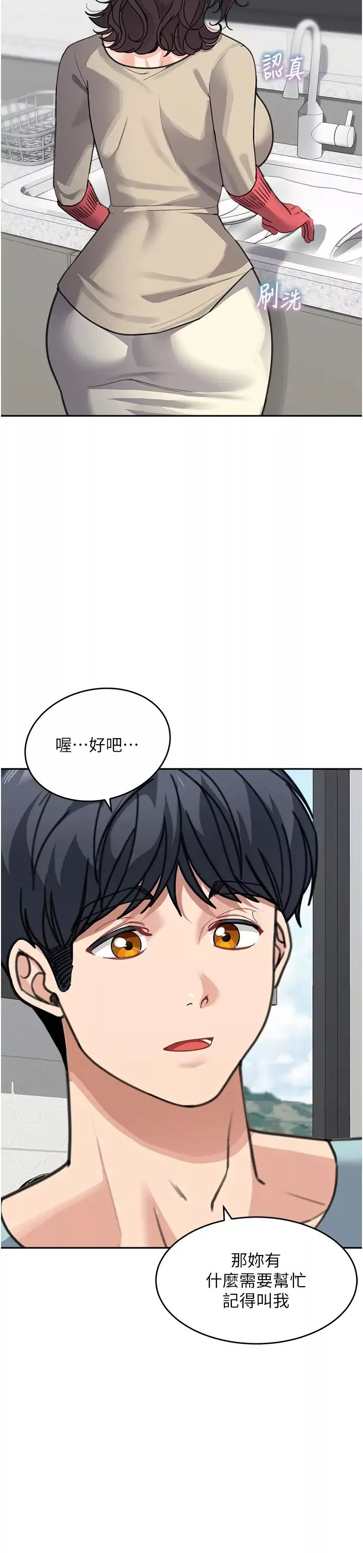 童颜继母-第38話-媽，妳後悔跟我做嗎? - 图片 9