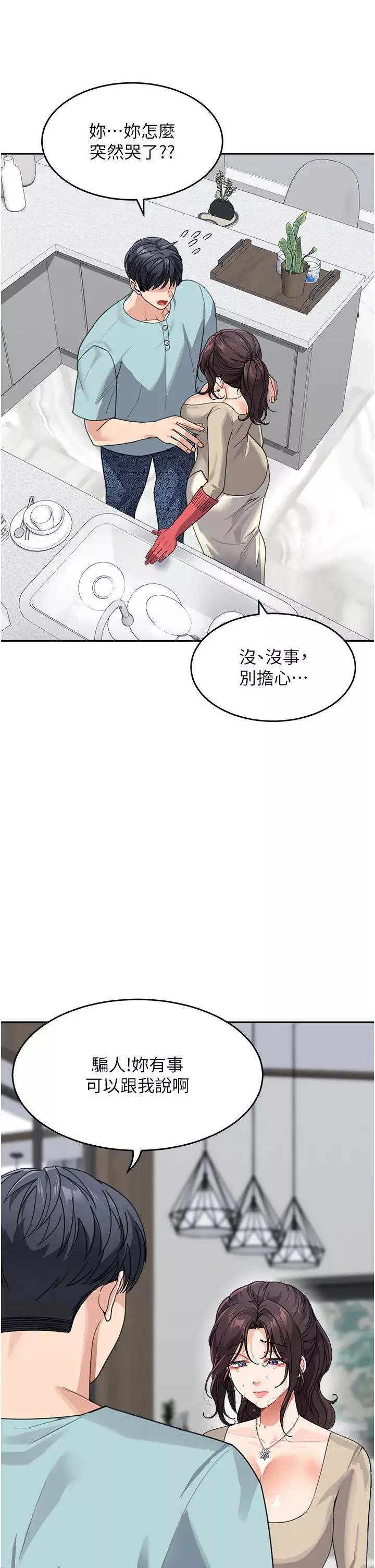 童顏繼母第38話-媽，妳後悔跟我做嗎?