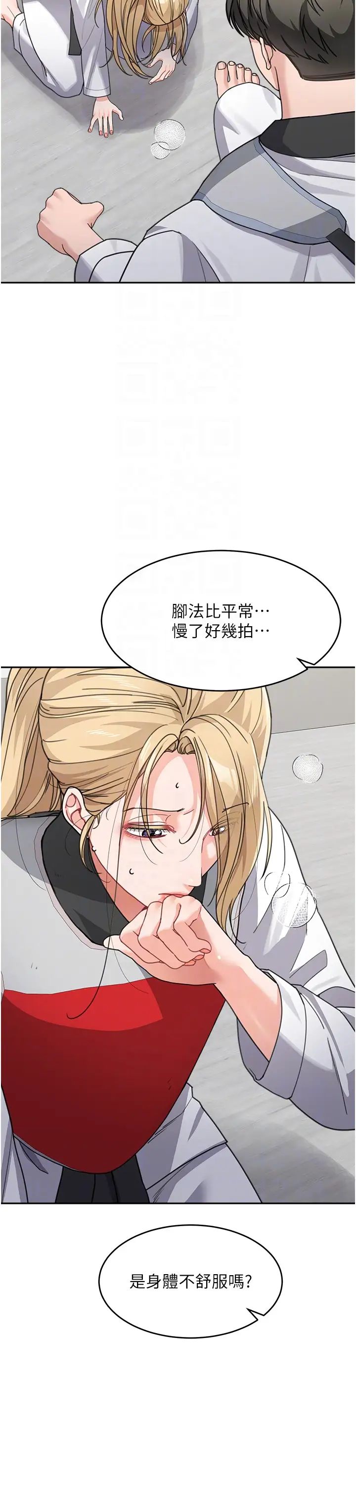 童颜继母第38話-媽,妳後悔跟我做嗎?