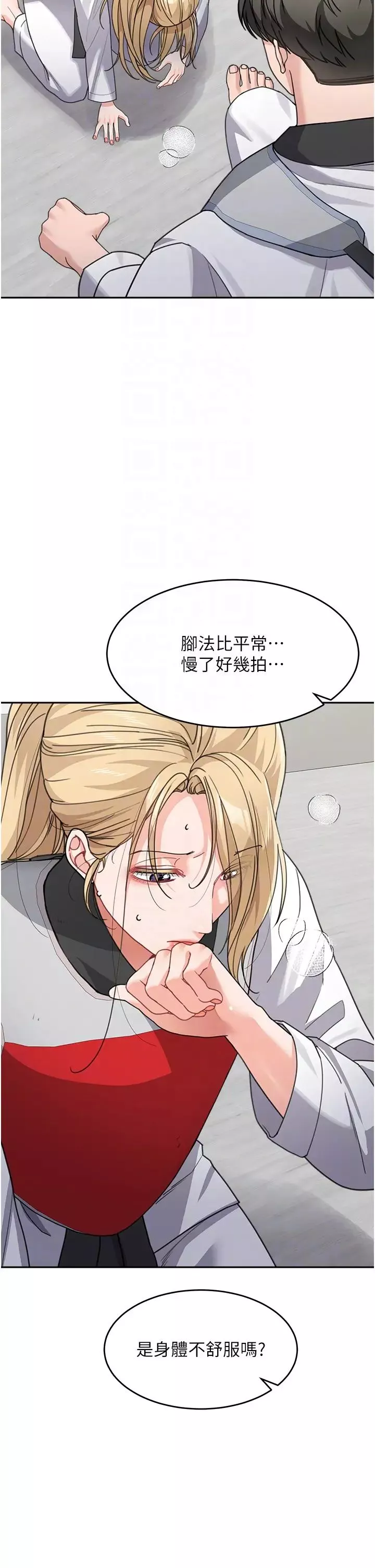 童顏繼母第38話-媽，妳後悔跟我做嗎?
