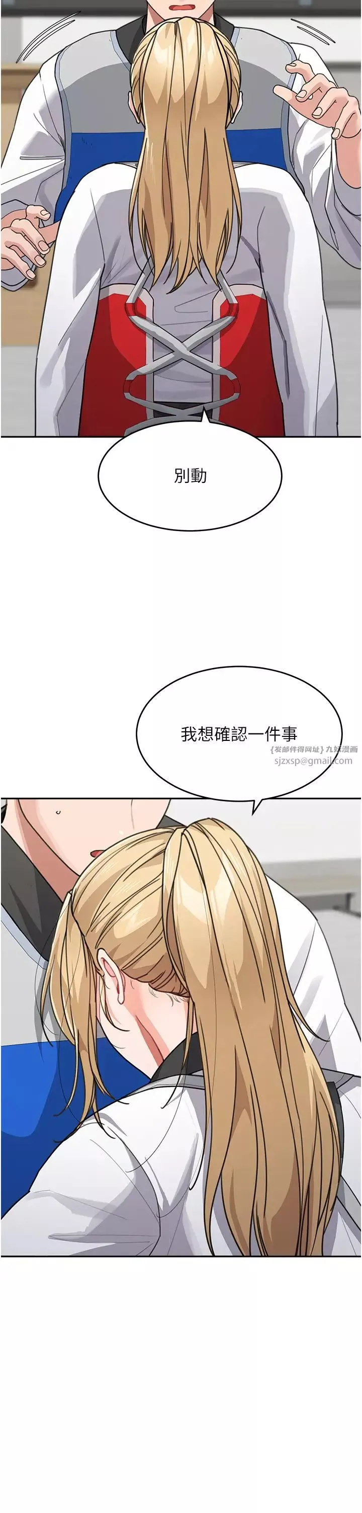 童颜继母-第38話-媽，妳後悔跟我做嗎? - 图片 17