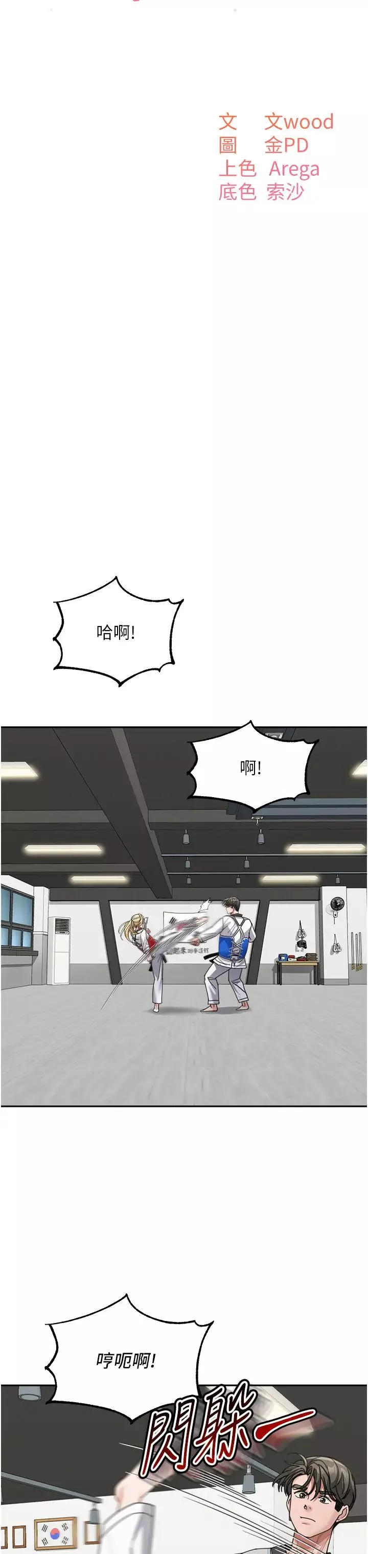 童顏繼母第38話-媽，妳後悔跟我做嗎?