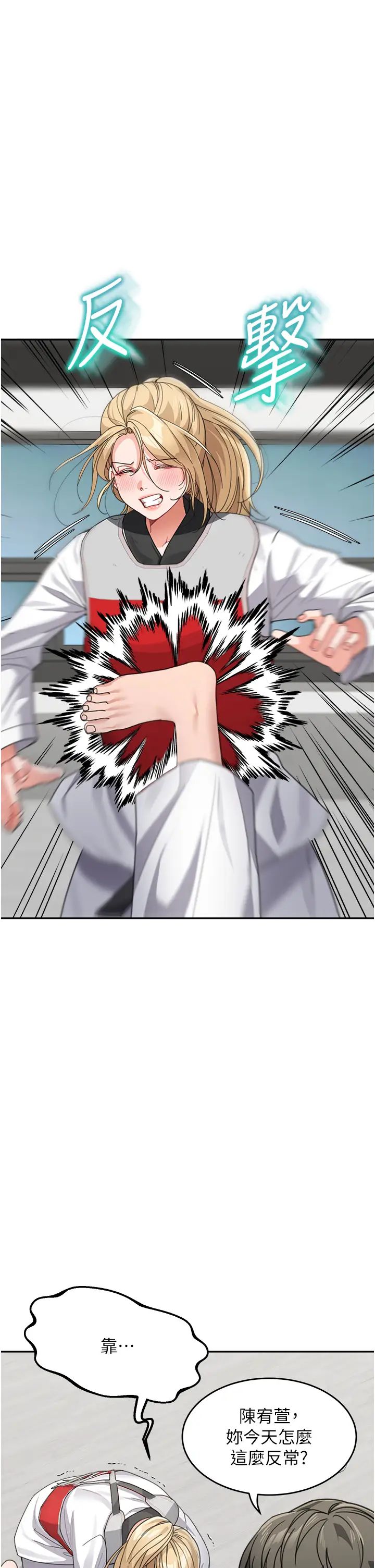 童颜继母第38話-媽，妳後悔跟我做嗎?