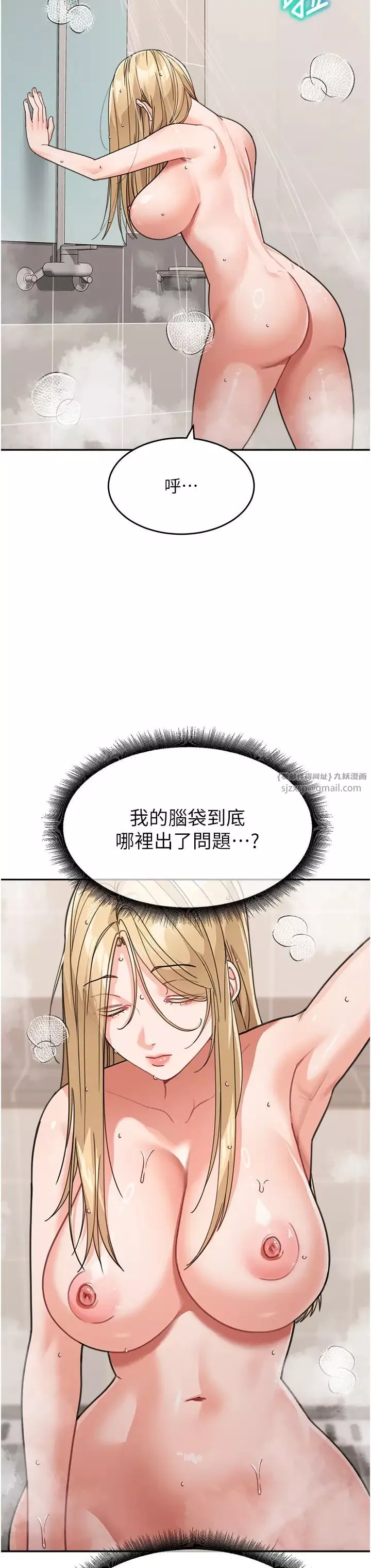 童颜继母-第38話-媽，妳後悔跟我做嗎? - 图片 20