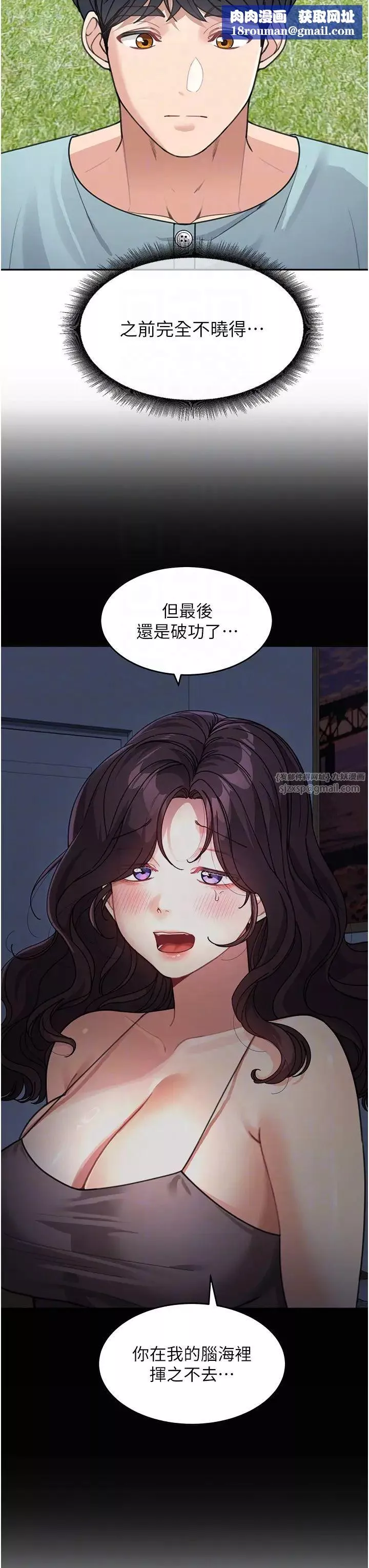 童颜继母-第38話-媽，妳後悔跟我做嗎? - 图片 24