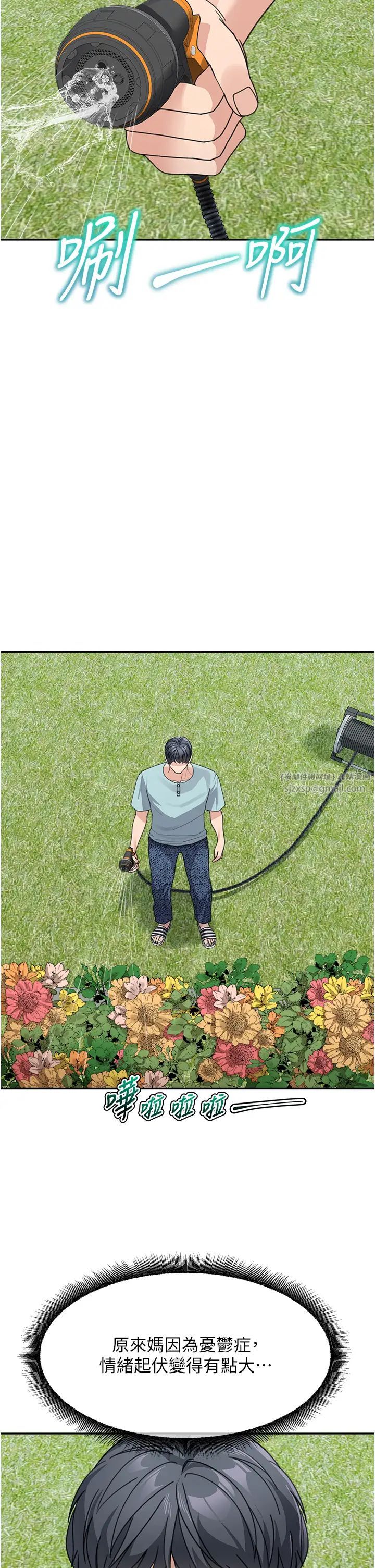 童颜继母第38話-媽，妳後悔跟我做嗎?