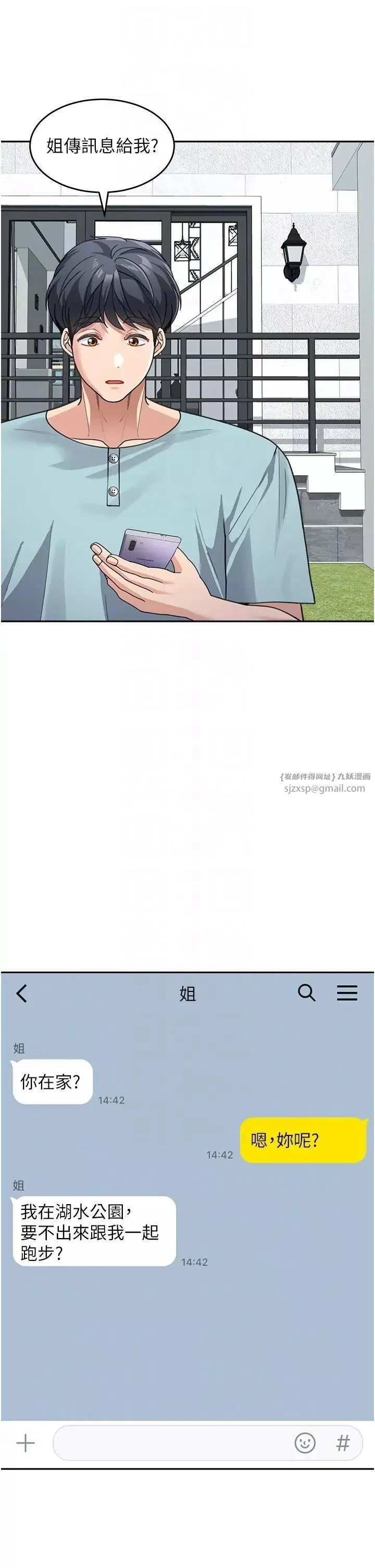 童颜继母-第38話-媽，妳後悔跟我做嗎? - 图片 26