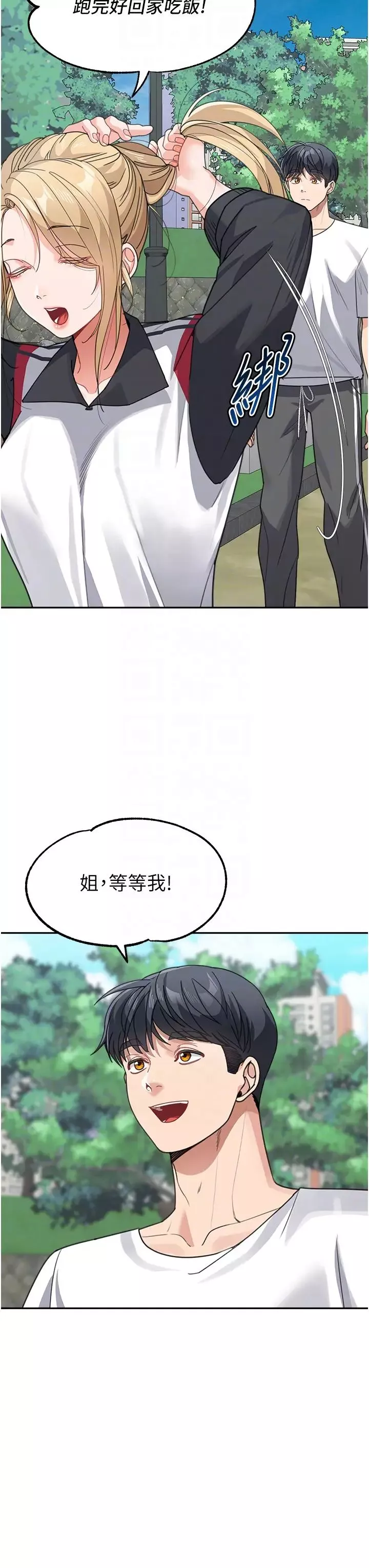 童顏繼母第38話-媽，妳後悔跟我做嗎?