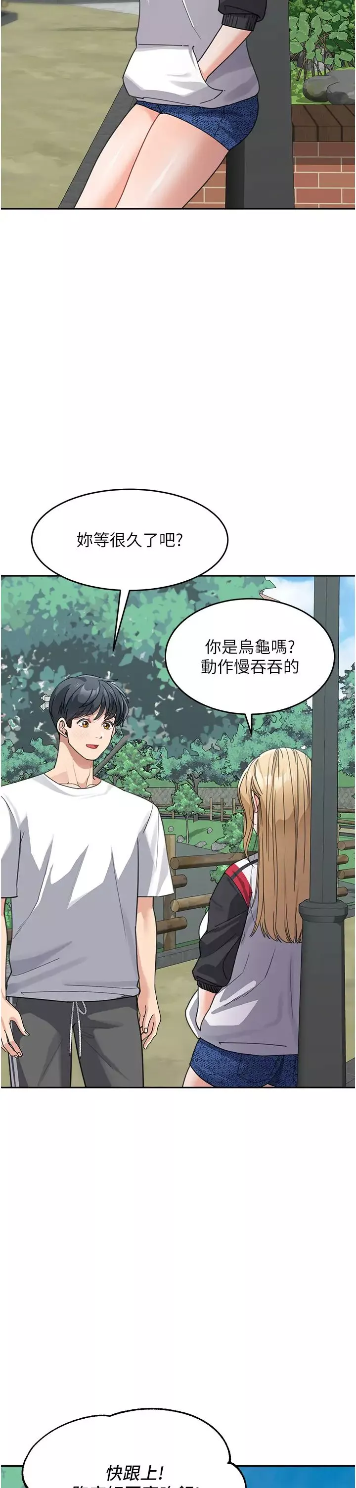 童顏繼母第38話-媽，妳後悔跟我做嗎?