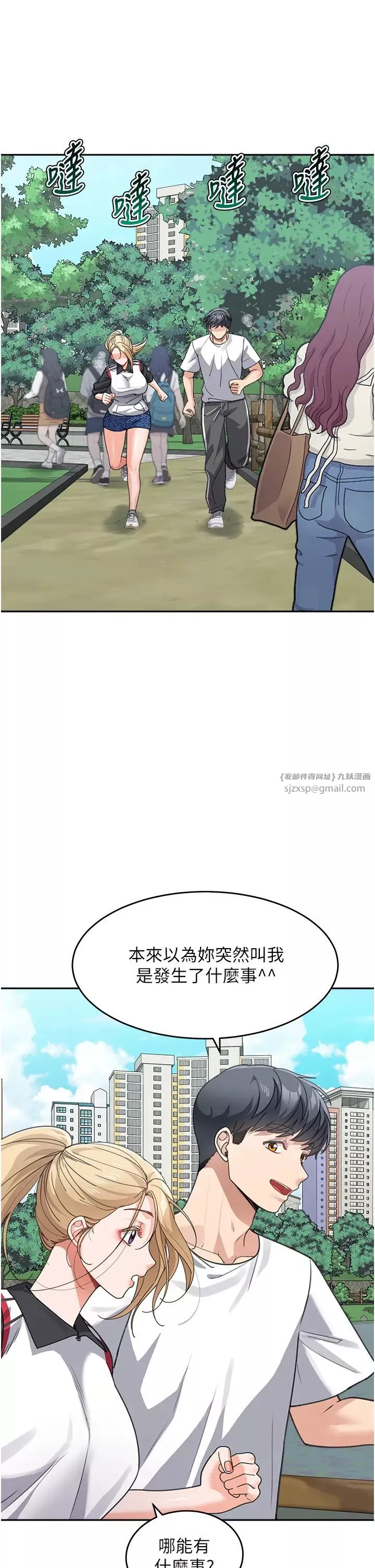 童顏繼母第38話-媽，妳後悔跟我做嗎?