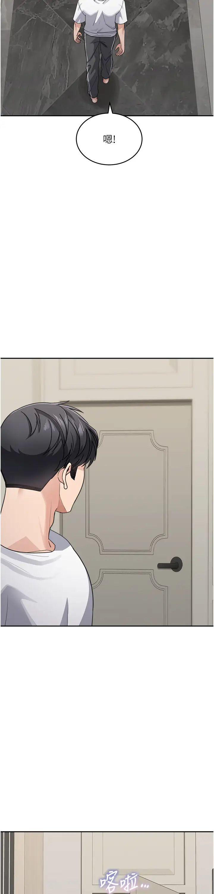 童颜继母第38話-媽，妳後悔跟我做嗎?