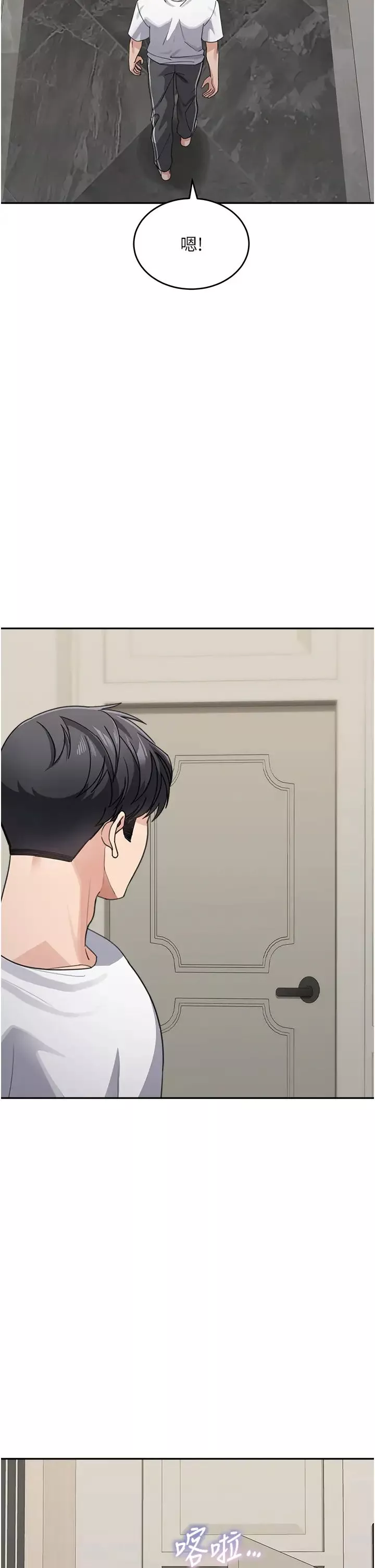 童顏繼母第38話-媽，妳後悔跟我做嗎?
