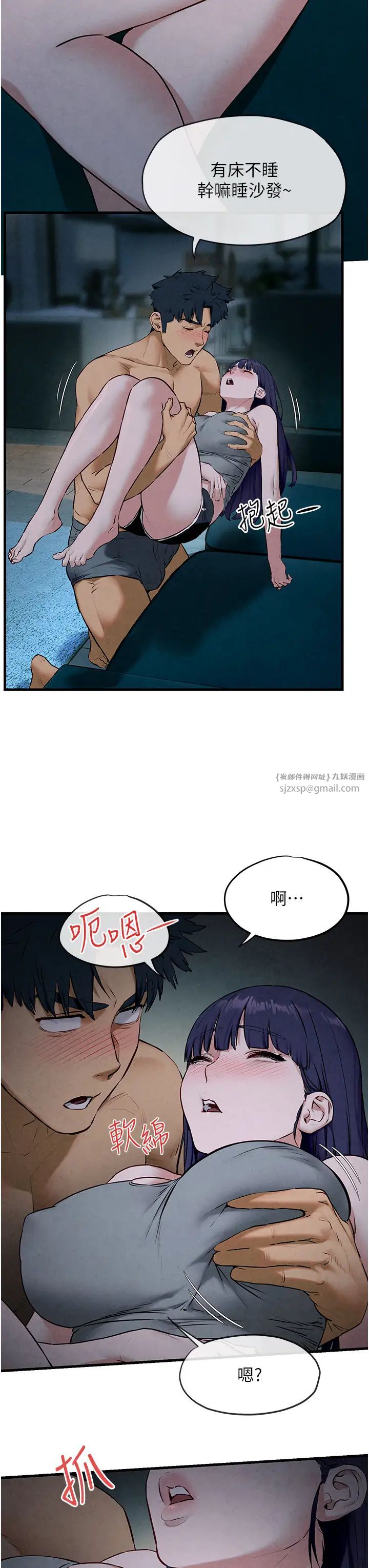 慾海交锋第31話-此時不幹,更待何時!