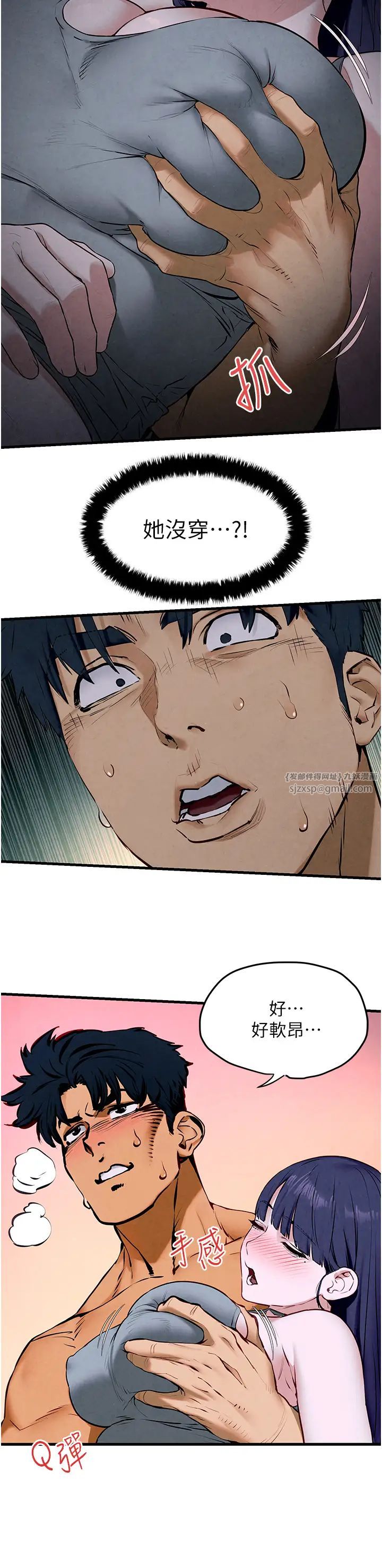 慾海交锋第31話-此時不幹，更待何時!