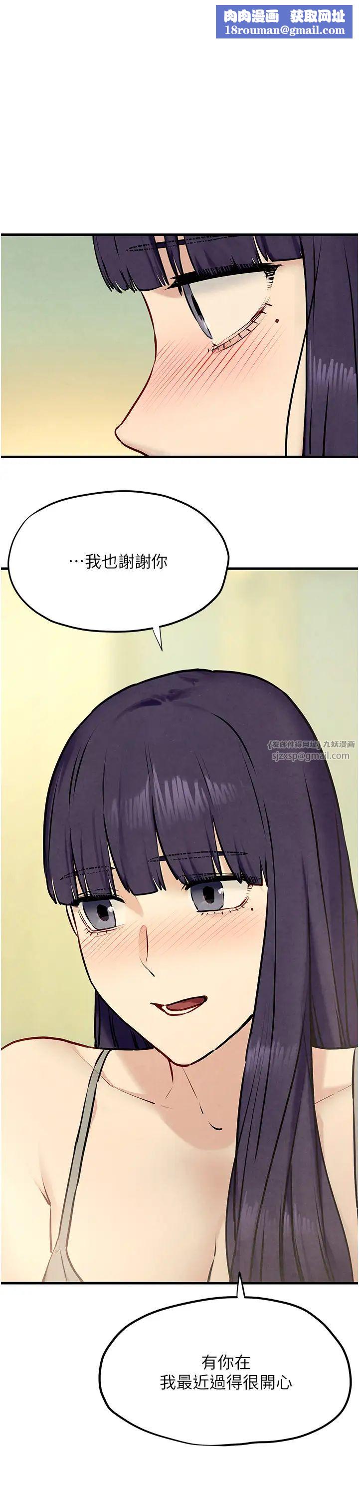 慾海交锋第31話-此時不幹,更待何時!