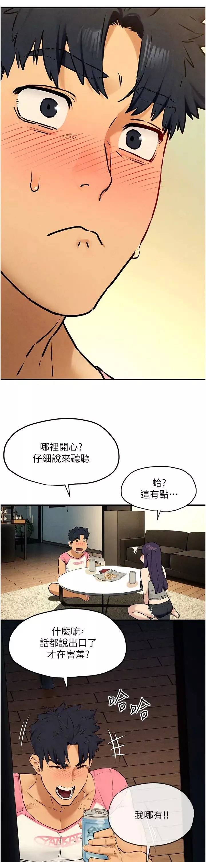 慾海交锋-第31話-此時不幹，更待何時! - 图片 2