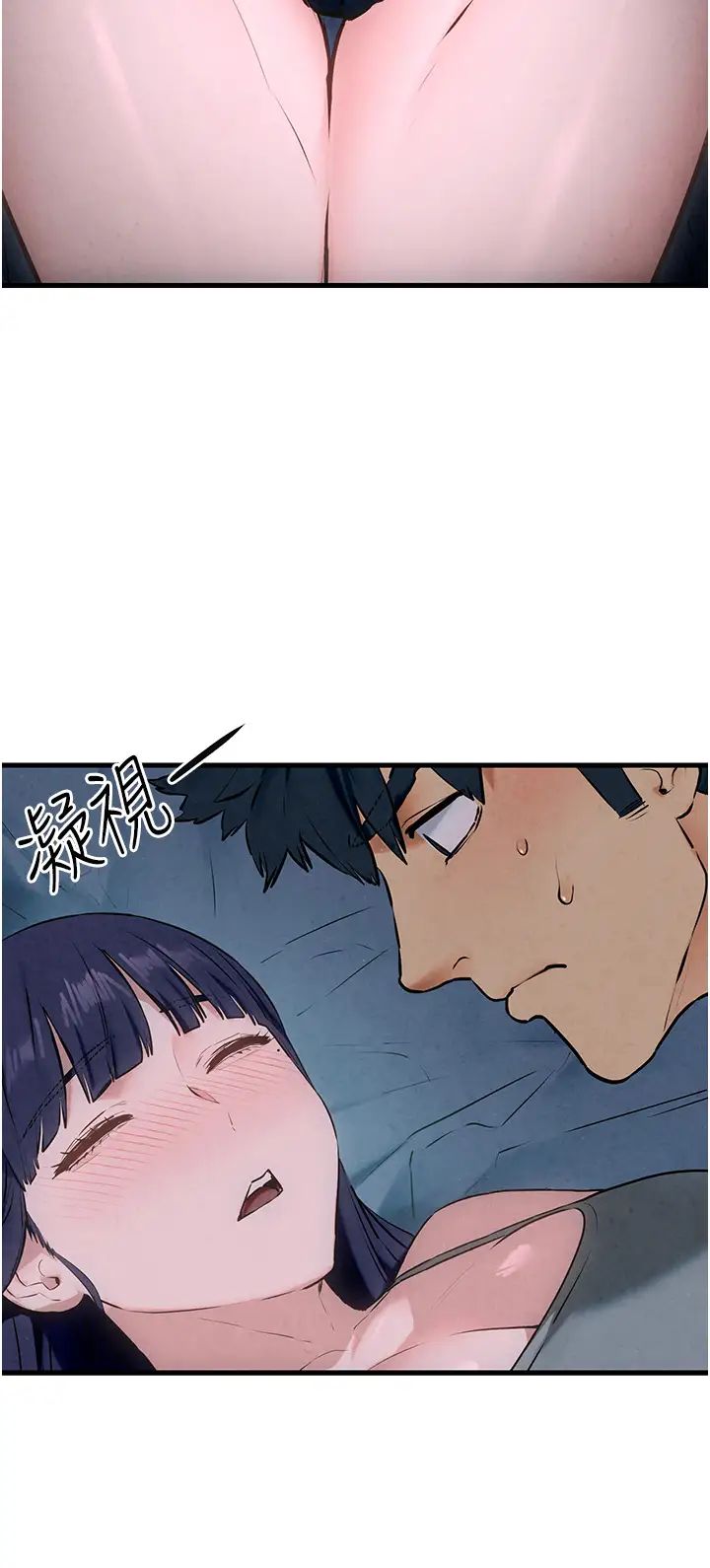 慾海交锋第31話-此時不幹,更待何時!