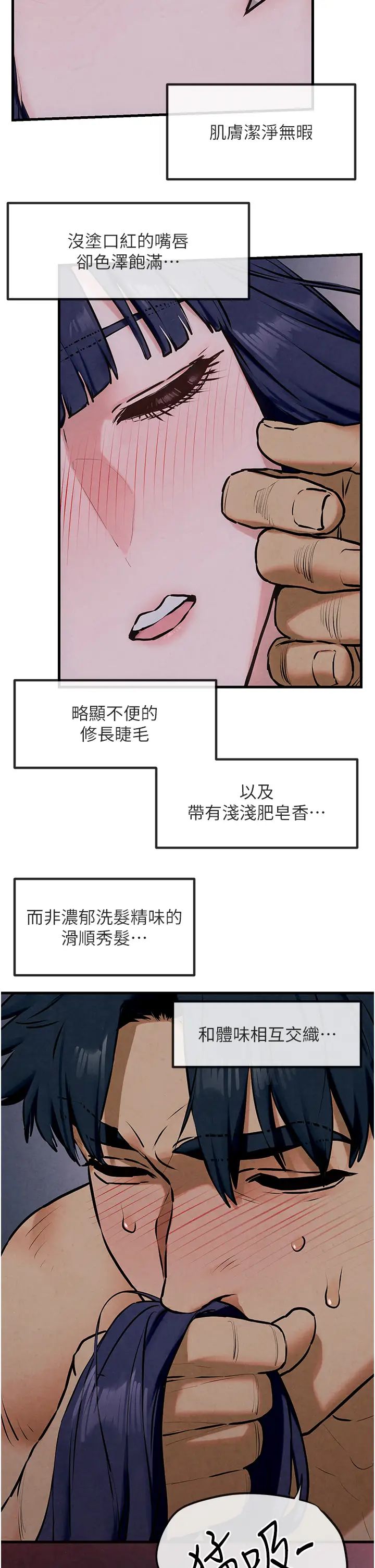 慾海交锋第31話-此時不幹，更待何時!