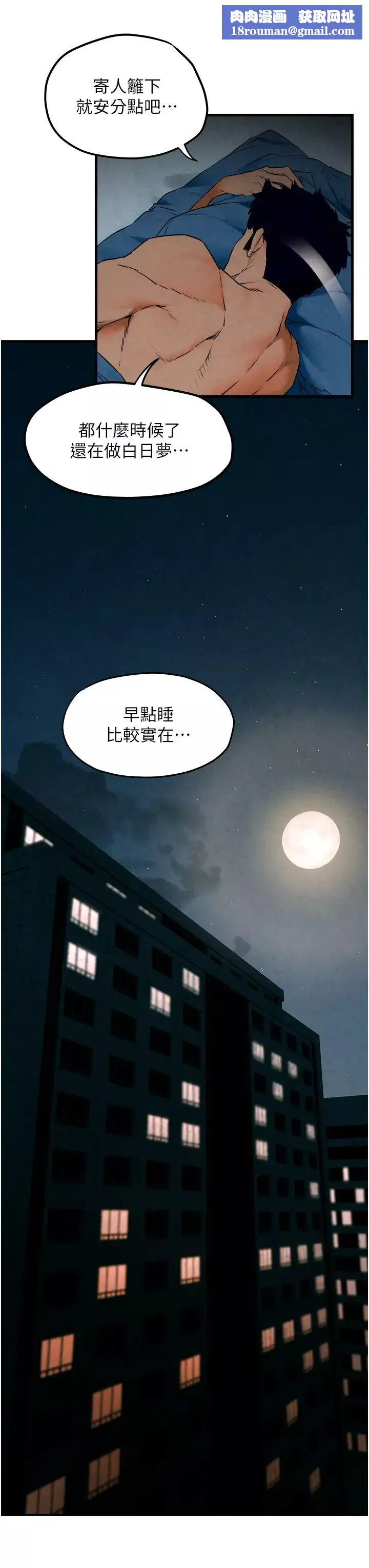 慾海交鋒第31話-此時不幹，更待何時!