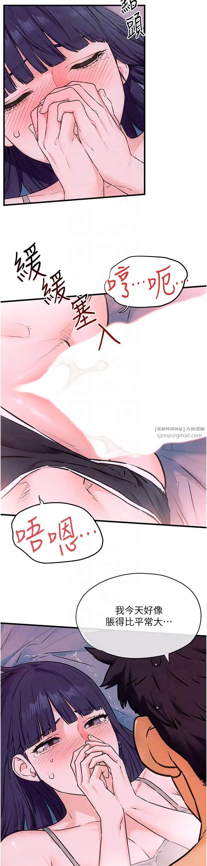 慾海交锋第31話-此時不幹，更待何時!