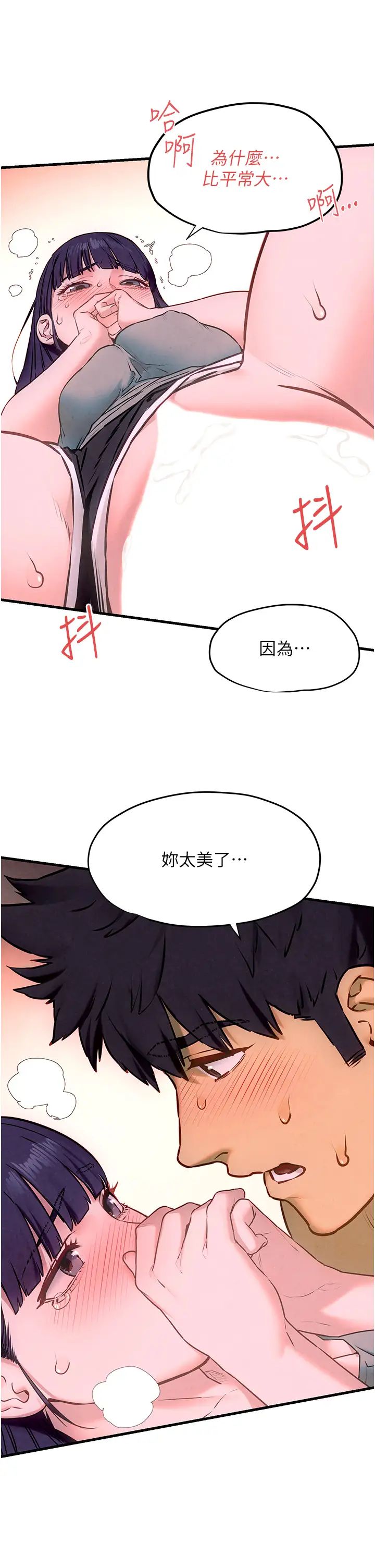 慾海交锋第31話-此時不幹,更待何時!