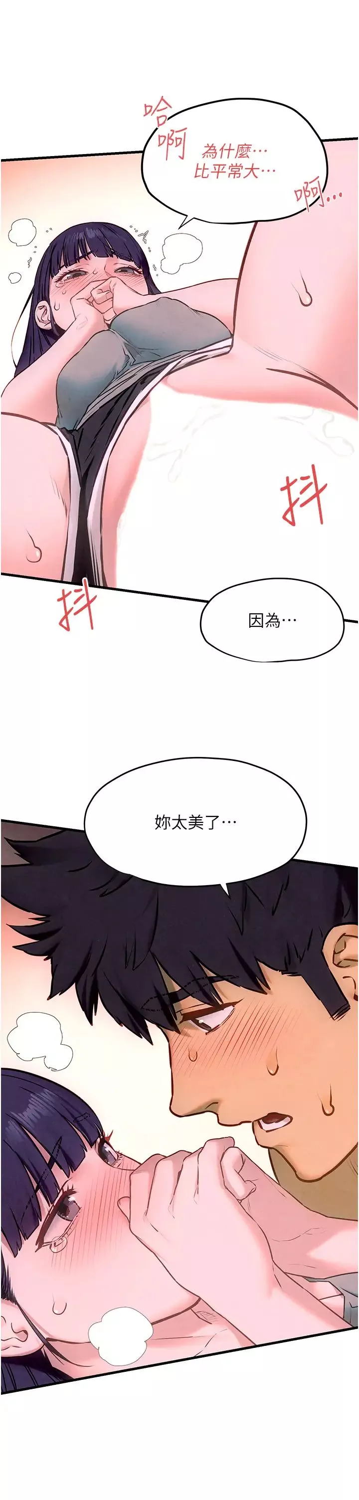 慾海交鋒第31話-此時不幹，更待何時!