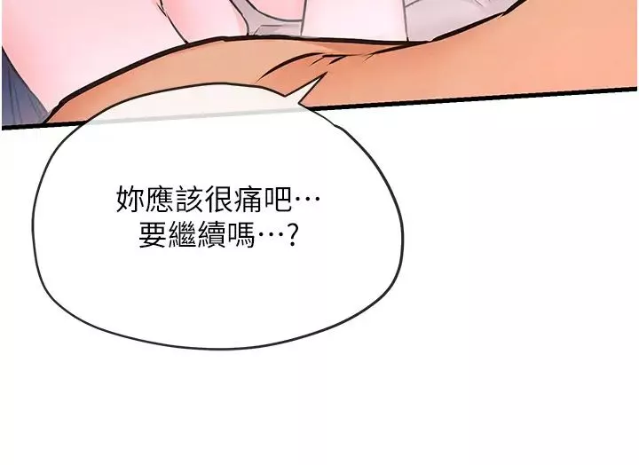 慾海交鋒第31話-此時不幹，更待何時!