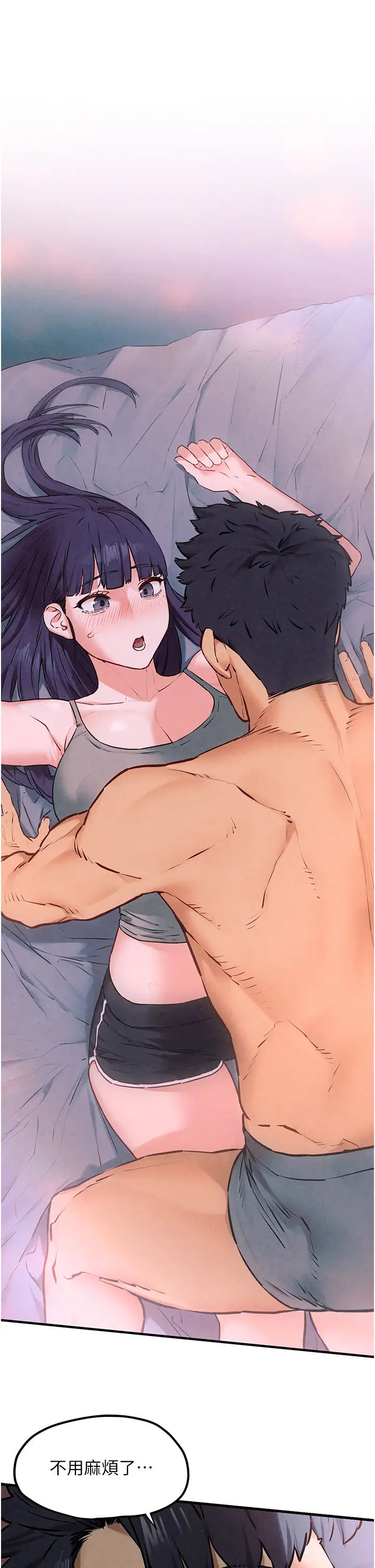 慾海交锋第31話-此時不幹,更待何時!