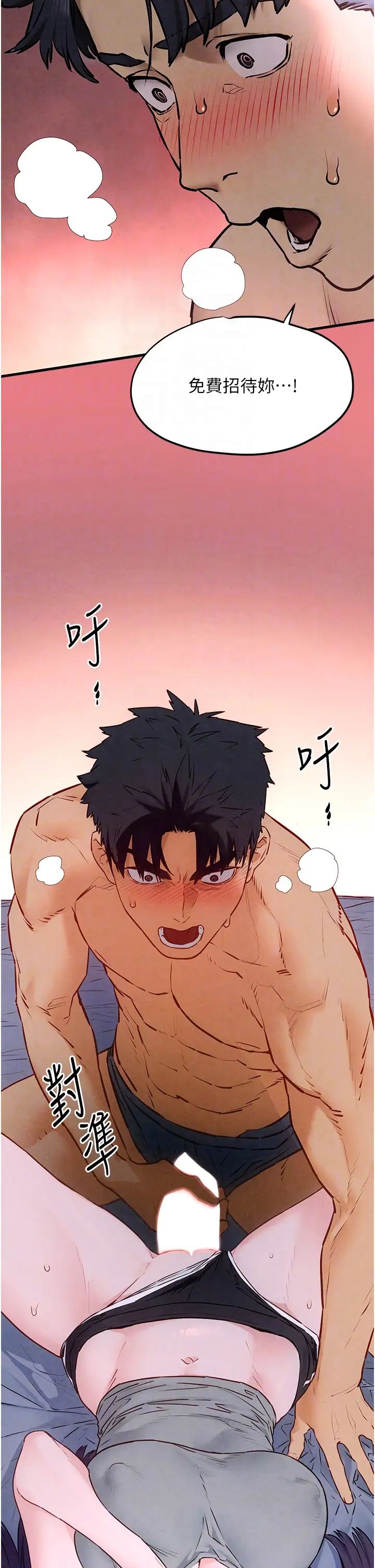 慾海交锋第31話-此時不幹,更待何時!