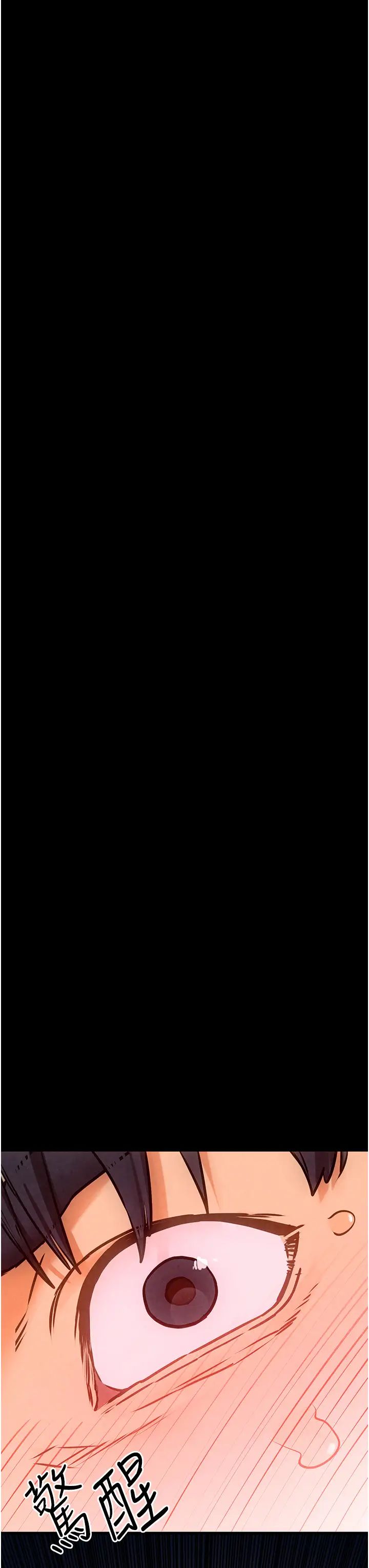 慾海交锋第31話-此時不幹,更待何時!