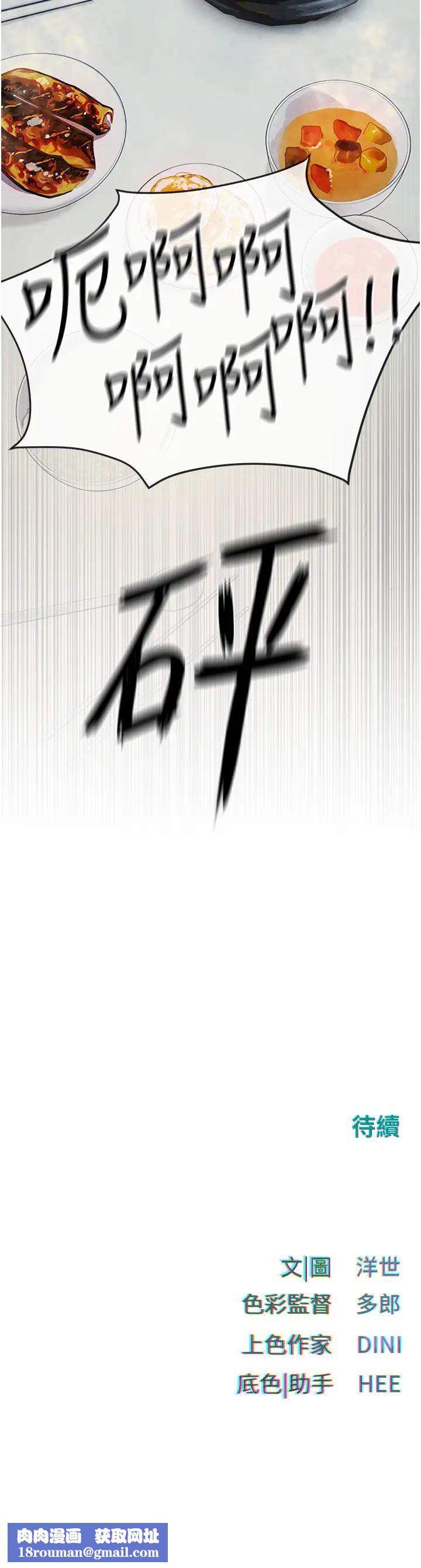 慾海交锋第31話-此時不幹,更待何時!