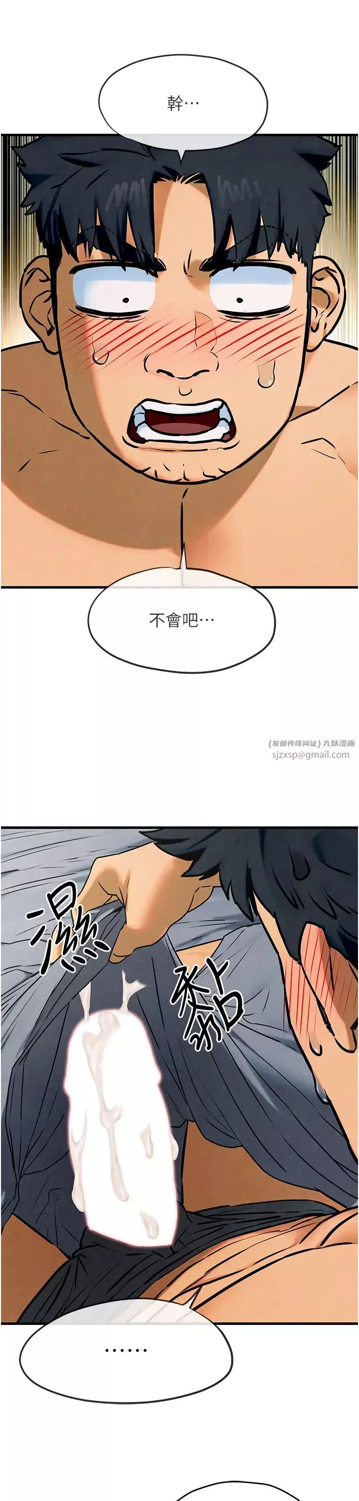 慾海交鋒第31話-此時不幹，更待何時!