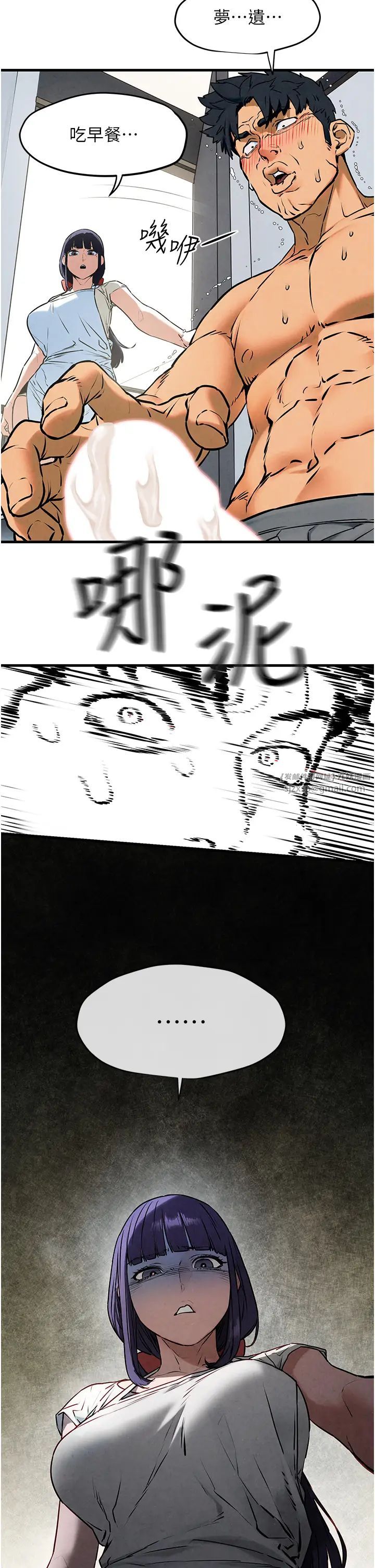 慾海交锋第31話-此時不幹，更待何時!