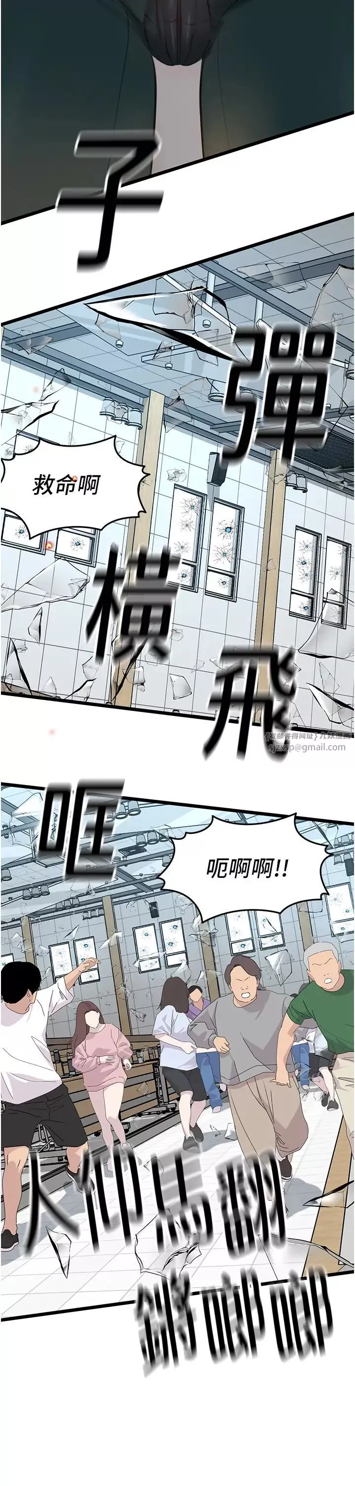 地表最屌卧底干员-第32話-似曾相識的早洩淫穴 - 图片 2