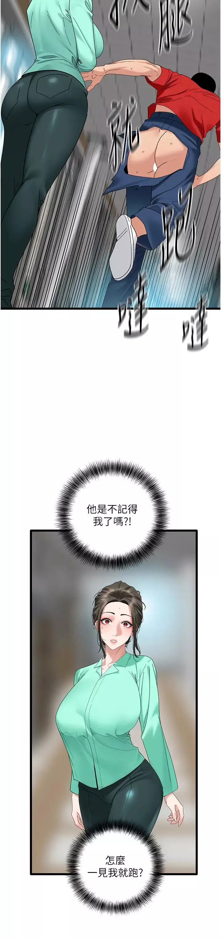 地表最屌卧底干员-第32話-似曾相識的早洩淫穴 - 图片 7