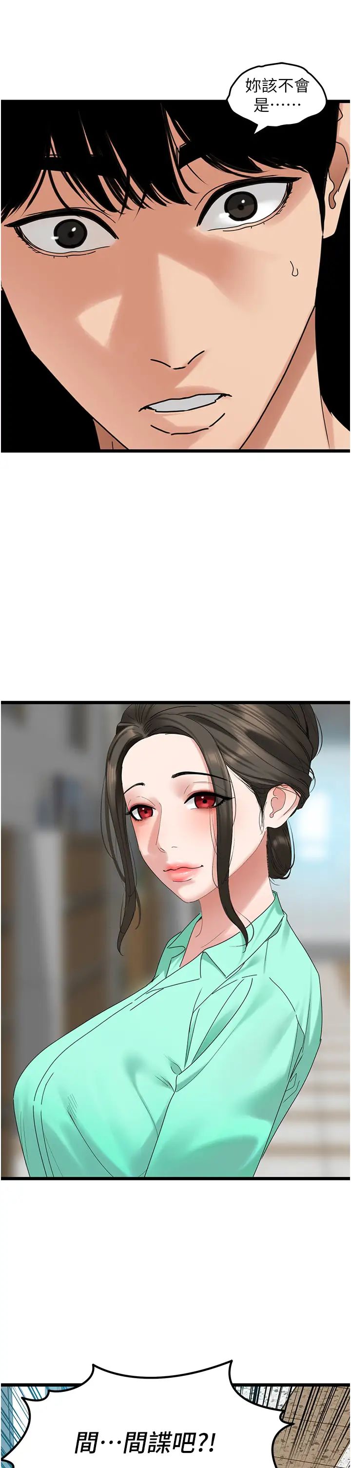 地表最屌卧底干员第32話-似曾相識的早洩淫穴