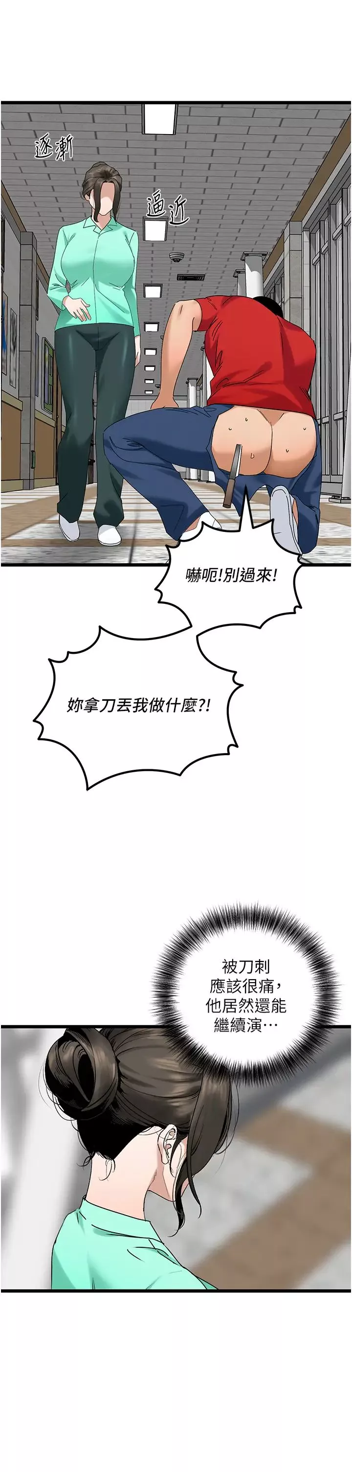 地表最屌臥底幹員第32話-似曾相識的早洩淫穴