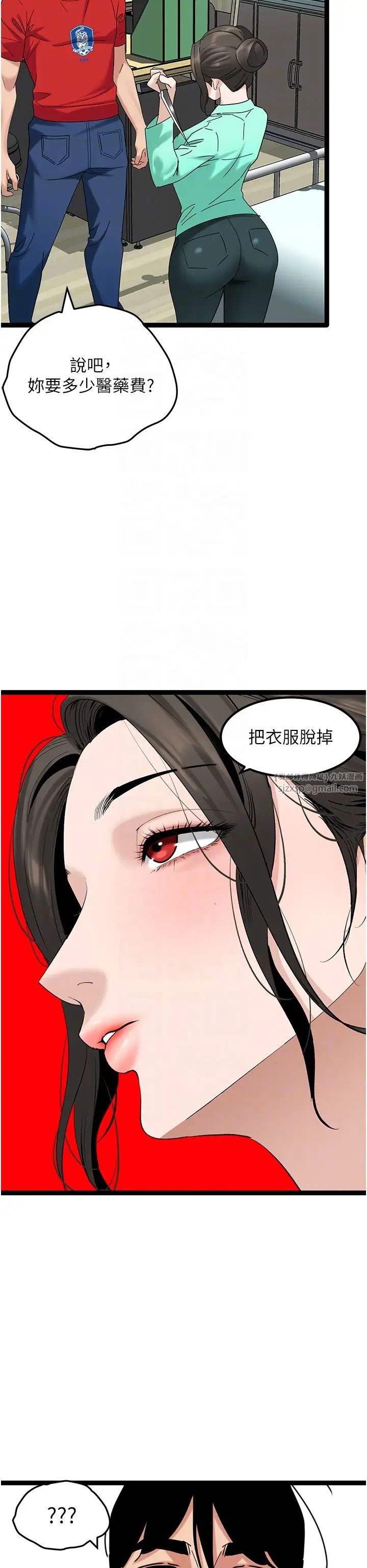 地表最屌卧底干员第32話-似曾相識的早洩淫穴