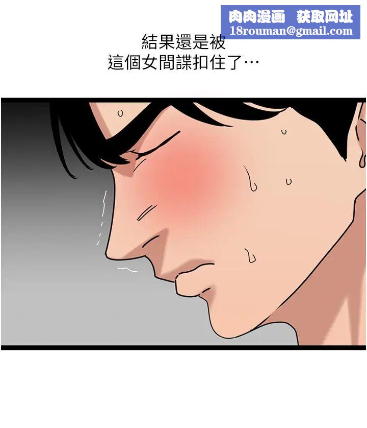 地表最屌卧底干员第32話-似曾相識的早洩淫穴