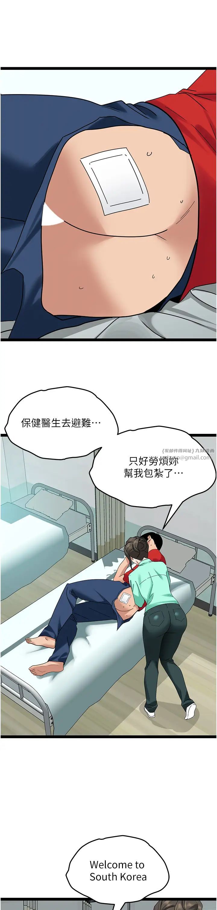 地表最屌卧底干员第32話-似曾相識的早洩淫穴