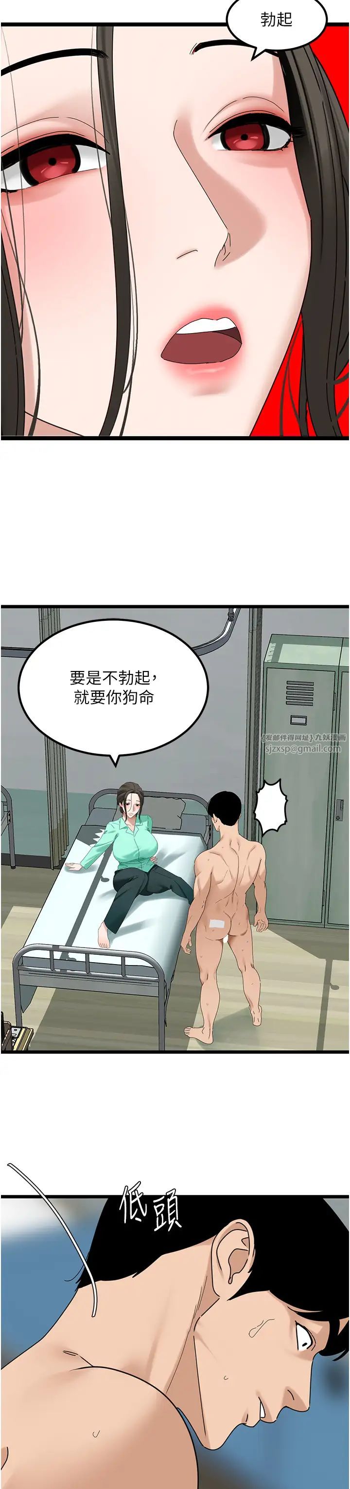 地表最屌卧底干员第32話-似曾相識的早洩淫穴