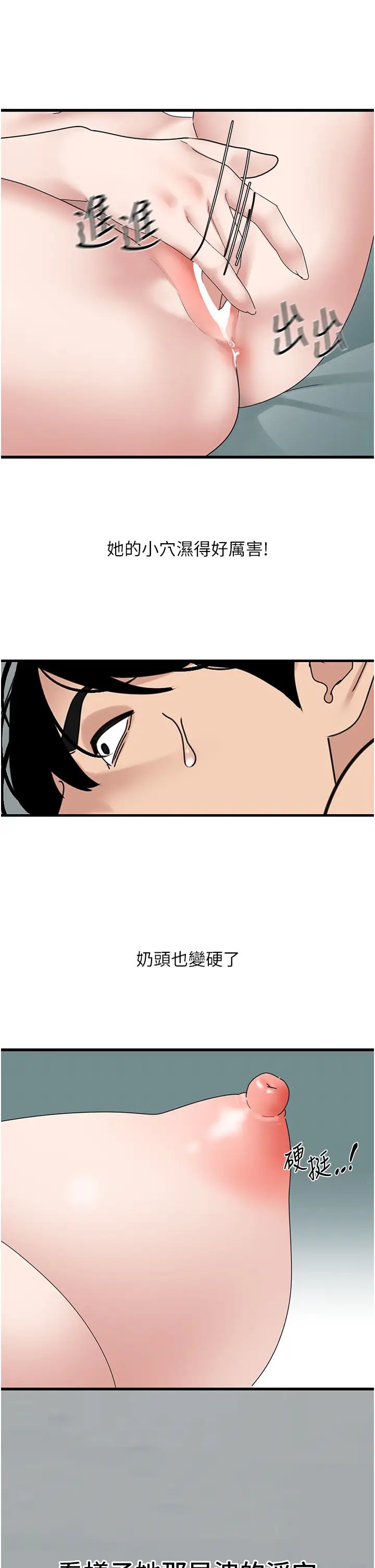 地表最屌卧底干员第32話-似曾相識的早洩淫穴